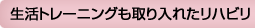 �����g���[�j���O�������ꂽ���n�r��