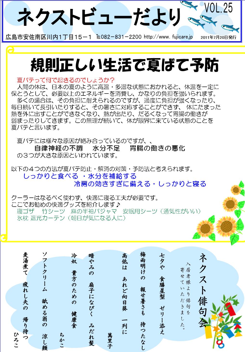 �l�N�X�g�r���[�����