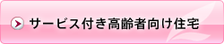 �T�[�r�X�t������Ҍ����Z��