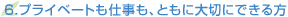 �U�D�v���C�x�[�g���d�����A�Ƃ��ɑ�؂ɂł����