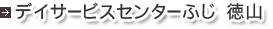 �f�C�T�[�r�X�Z���^�[�ӂ��@���R