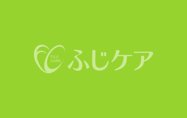 共生型放課後等デイサービス　ふじの家段原